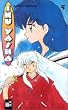 Inu Yasha, Band 5