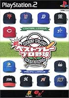 新ベストプレープロ野球