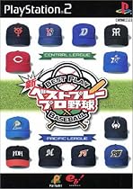 新ベストプレープロ野球