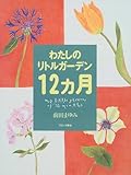 �錄���Υ�ȥ륬���ǥ�12����