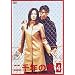 ���N�̗�(4) [DVD]