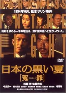 アマゾン映画 DVD 通販 キングコングの逆襲 [東宝DVDシネマ