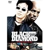 ブラック・ダイヤモンド [DVD]