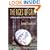 The Ages of Gaia: A Biography of Our Living Earth (Commonwealth Fund Book Program (Series).)