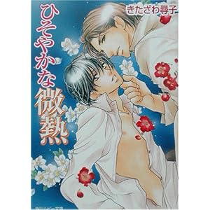 �Ђ��₩�Ȕ��M (�p�샋�r�[����)