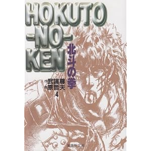 �k�l�̌� (4) (�W�p�Е��Ɂ\�R�~�b�N��)