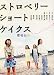 Japanese Movie " Strawberry Shortcakes" w/ English Subtitles