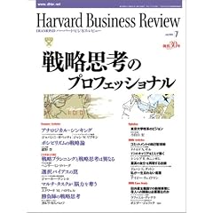 Harvard Business Review (�n�[�o�[�h�E�r�W�l�X�E���r���[) 2005�N 07����