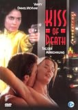 Kiss of Death ( The Dream House ) [DVD]