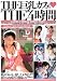 THE巨乳カフェ×THE4時間 [平均91cmのご奉仕しすぎなカフェ店員×14人] [DVD]