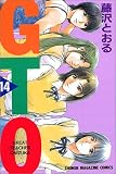 GTO（14） (講談社コミックス (2791巻))