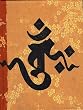 Smythe Sewn Mystic Calligraphy Vamh Lined