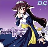 D.C. ~�_�E�J�[�|~ �������V�A�^�[ chapter. 4 ���q