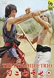 The Dynamite Trio [DVD]