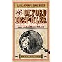 The Oxford Despoiler: And Other Mysteries from the Case Book of Henry St Liver