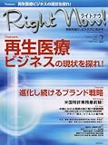 Right NOW (ライトナウ) ! 2007年 02月号 [雑誌]