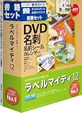 ラベルマイティ12 書籍セット