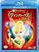 ティンカー・ベルと月の石 ブルーレイ(本編DVD付) [Blu-ray]