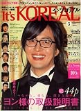 It's KOREAL (���åĥ��ꥢ��) 2009ǯ 03��� [����]