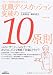 就職ディスカッション 突破の10原則〈2007年〉―パターン別攻略法をガイダンス (きめる!就職BOOKS)