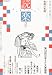 読楽 2012年 02月号 [雑誌]