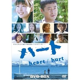 ハート DVD-BOX