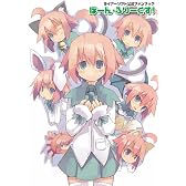 ライアーソフト公式ファンブック ぼーん・ふりーくす!