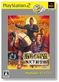 �M���̖�] �V���n�� PlayStation 2 the Best