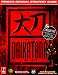 Daikatana Strategy Guide