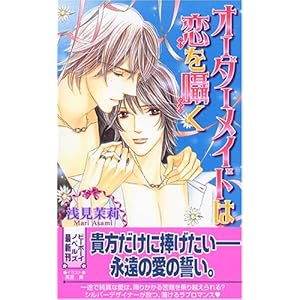 �I�[�_�[���C�h�͗��𚑂� (�r�[�{�[�C�m�x���Y)