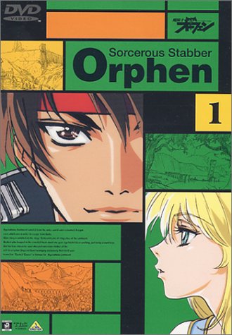 魔術士オーフェン Vol.1 [DVD] by はたけ
