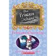 Princess Charming