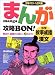 まんが攻略BON!中学故事成語・漢文―定期テスト・入試対策 (まんが攻略BON! 6)
