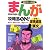 まんが攻略BON!中学故事成語・漢文―定期テスト・入試対策 (まんが攻略BON! 6)