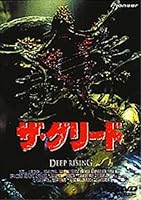 ザ・グリード [DVD]