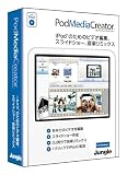 PodMediaCreator の評価・レビュー