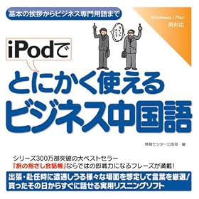 iPod�łƂɂ����g����r�W�l�X������
