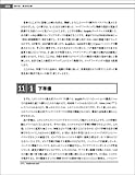 Code Reading―オープンソースから学ぶソフトウェア開発技法-