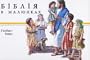 Ukrainian My Picture Bible, to see and share - great for activity with your children / Biblija V Malinkah