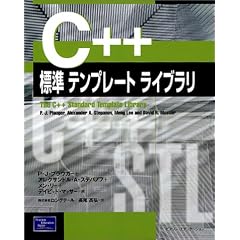 C++�W���e���v���[�g���C�u����
