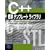 C++�W���e���v���[�g���C�u����
