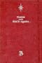 There and Back Again: An Adventure Journal (Lord of the Rings)