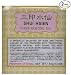 China Shui Hsien Wuyi Narcissus Oolong Loose Leaf Tea (Wu Long, WuLong) - 2x5.3 Oz