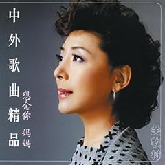 Play Your Flute My Heavenly God (Hei Tian Shen A Chui Qi Ni De Di Zi Ba)