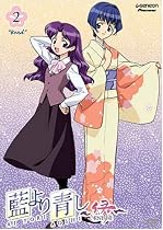 Watch Ai Yori Aoshi Enishi, Volume 2: Bond Movie Online.