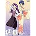 Ai Yori Aoshi Enishi, Volume 2: Bond (Episodes 5-8)