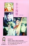 Review Tai Seng Video  / Lady Sun