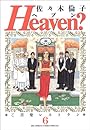 Heaven?―ご苦楽レストラン (6) (Big spirits comics special)