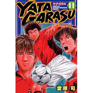 YATAGARASU(11) (�u�k�ЃR�~�b�N�X�����}�K�W��)