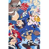 天元突破グレンラガン 劇場版 前夜祭 [DVD]